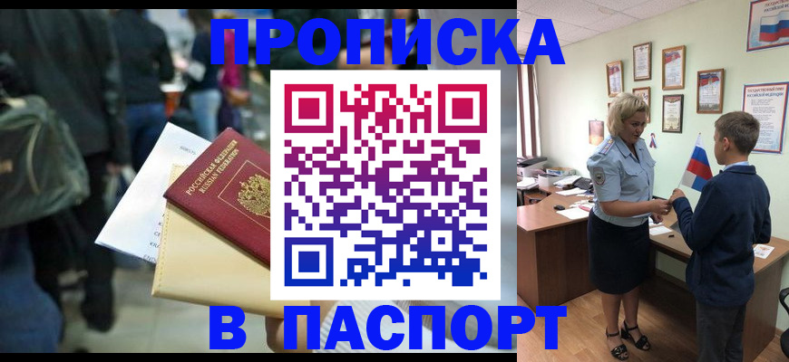 прописка для военкомата в Карпинске