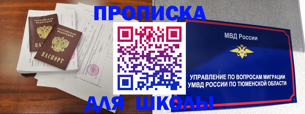 временная регистрация в Карпинске